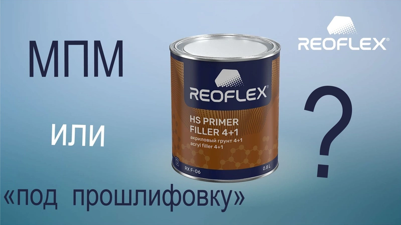Акриловый грунт 4+1 Reoflex – как использовать?